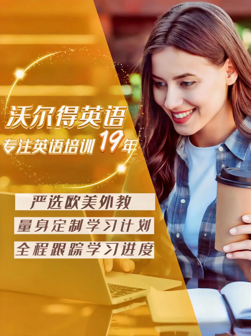 青岛英语口语班有效果吗，青岛英语口语机构