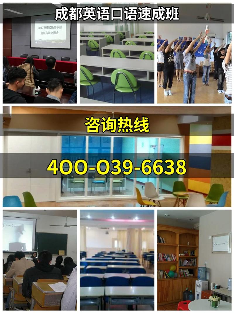 成都口语辅导班，成都口语辅导班哪家好