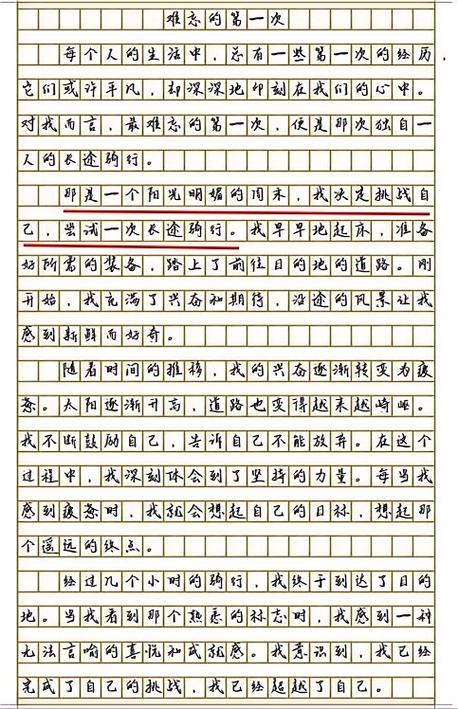 贫富差异作文，贫富差异作文800字