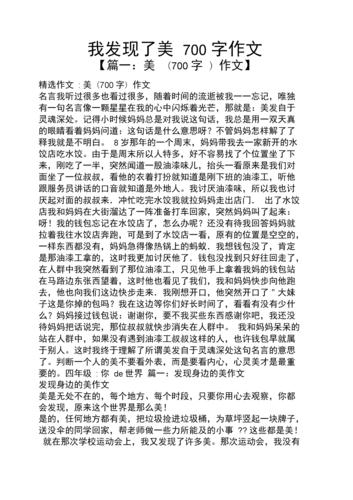 贫富差异作文，贫富差异作文800字