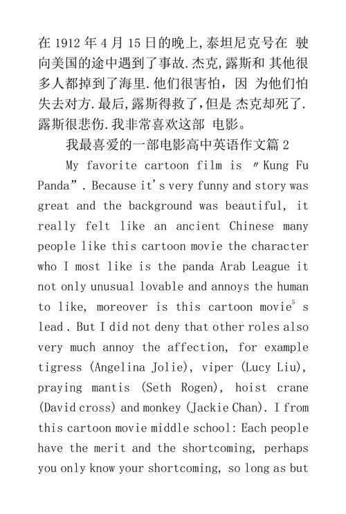 关于电影的英语作文，关于电影的英语作文80字初中