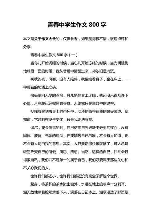 男女不平等 作文，男女不平等 作文800字