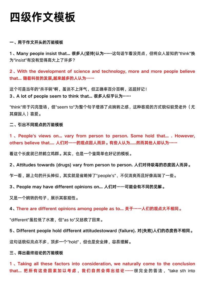 四级口语简单吗，四级口语简单吗知乎