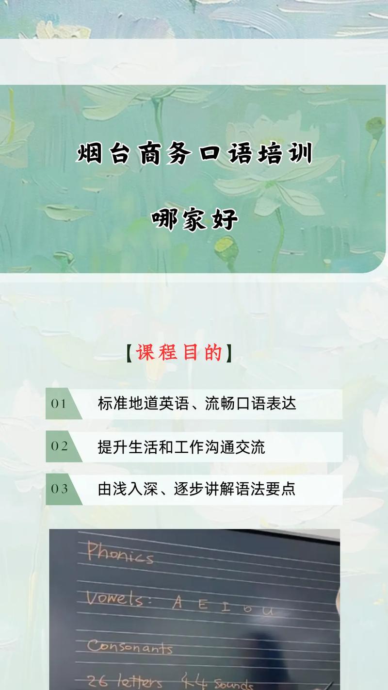 烟台英语口语班,烟台英语口语班培训