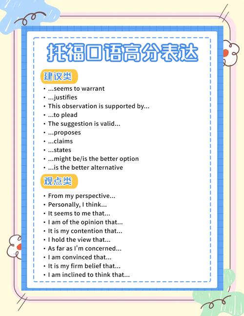 托福口语 语音语调，托福口语 语音语调要求