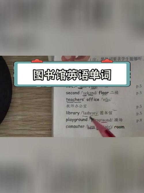 library research口语，university library口语