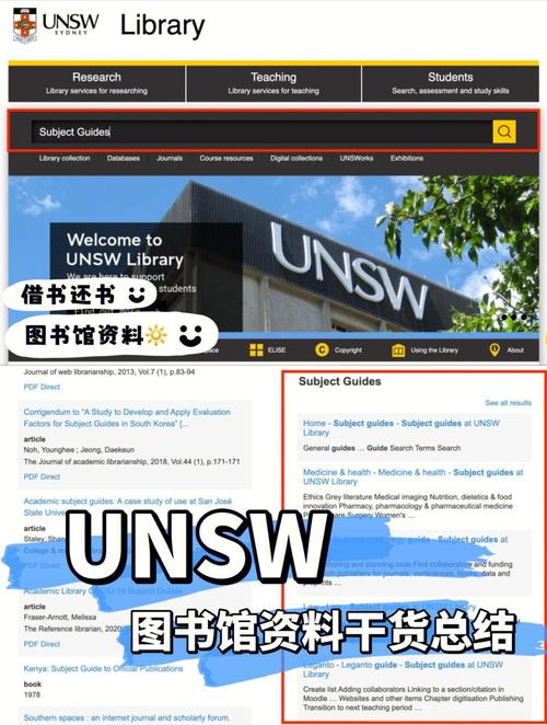 library research口语，university library口语