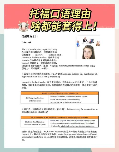 托福口语应试方法，托福口语应试方法有哪些