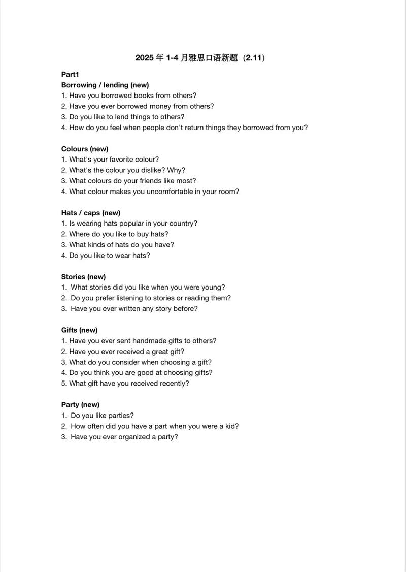 雅思口语题库资源，雅思口语题库资源下载