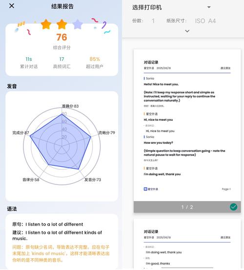 英式口语 app，英式口语app推荐