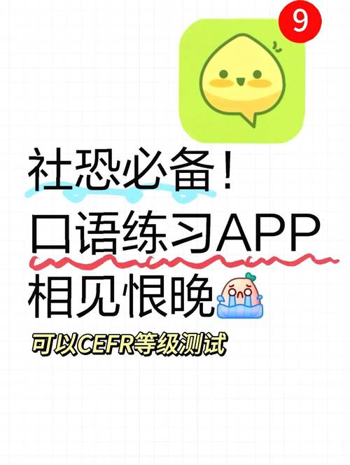 英式口语 app，英式口语app推荐