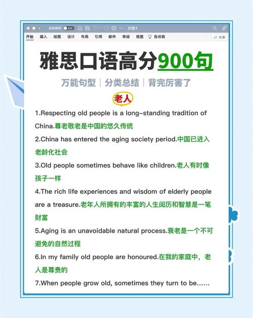 雅思六点五口语，雅思六点五口语怎么说