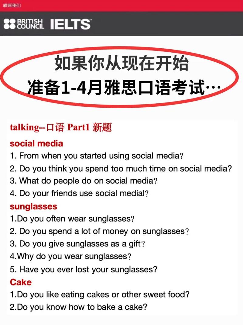 雅思考试有口语吗，雅思考试有口语么