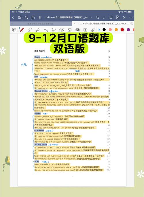 雅思考试有口语吗，雅思考试有口语么