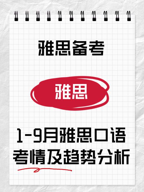 雅思考试有口语吗，雅思考试有口语么