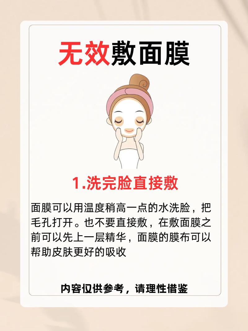 面膜皮肤护理小常识