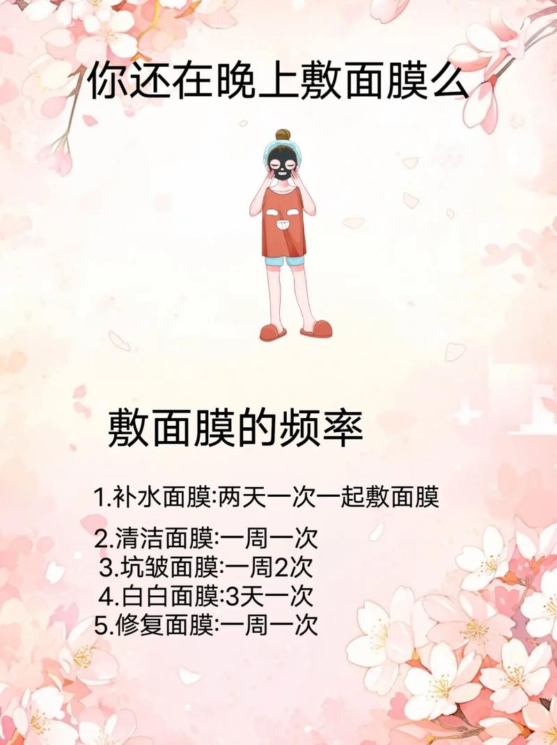 面膜皮肤护理小常识