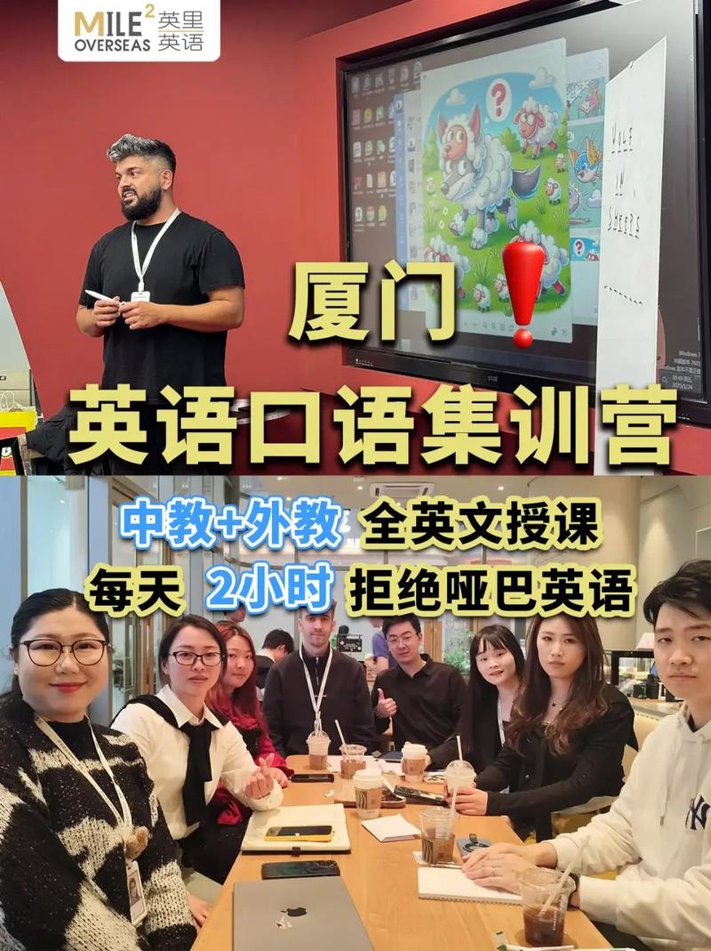 口语班厦门，厦门口语培训