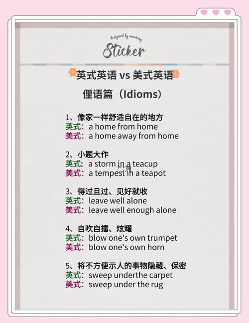 雅思口语英式，雅思口语英式发音还是美式发音