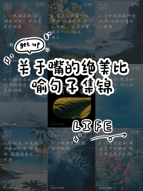 嘴唇口语,嘴唇用语