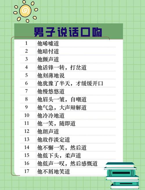 嘴唇口语,嘴唇用语