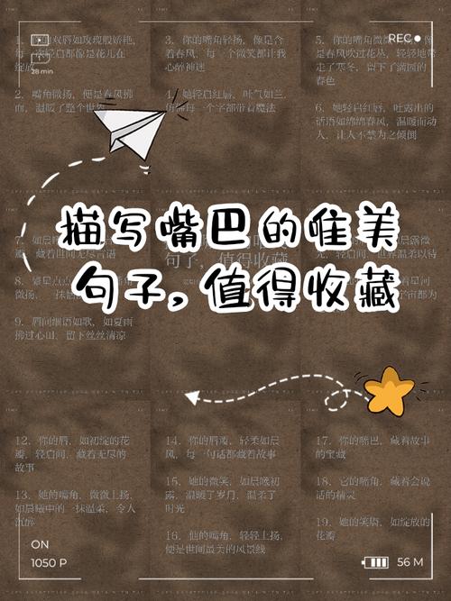 嘴唇口语,嘴唇用语