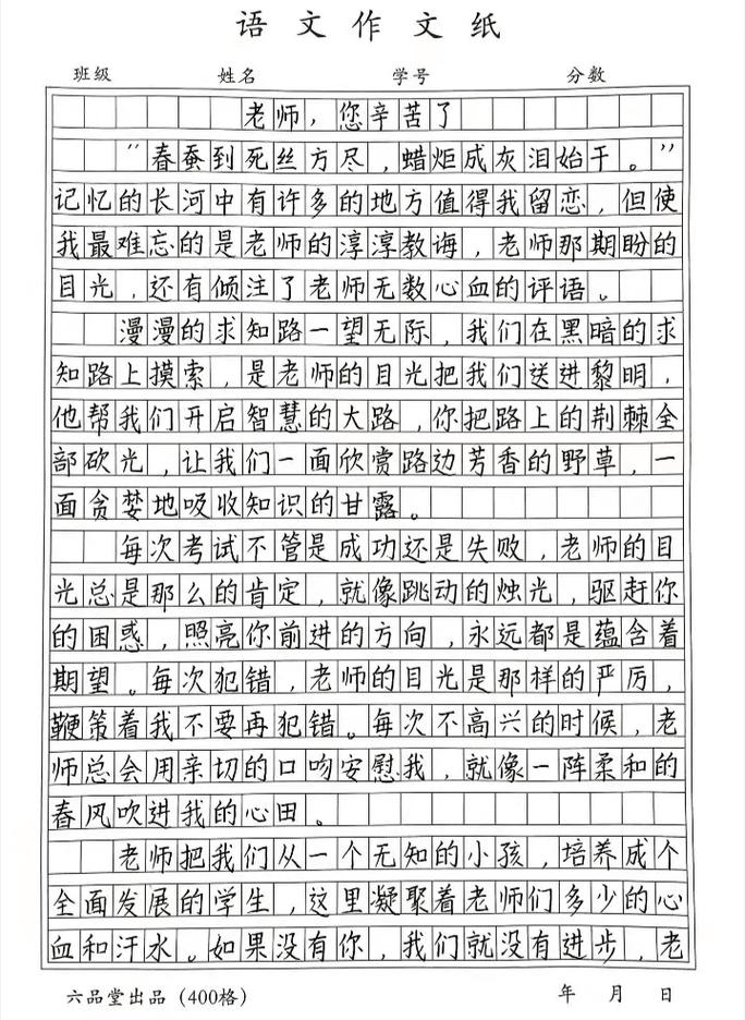 大作文字数超了