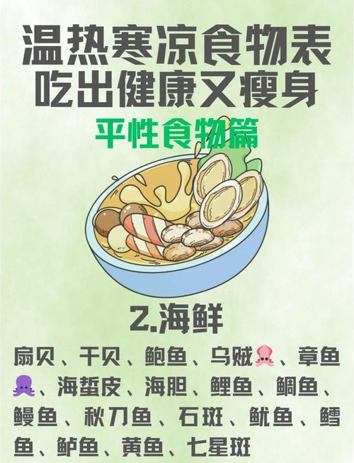 注意冰凉的食物小常识