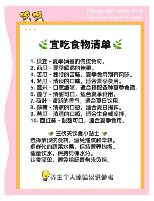 注意冰凉的食物小常识