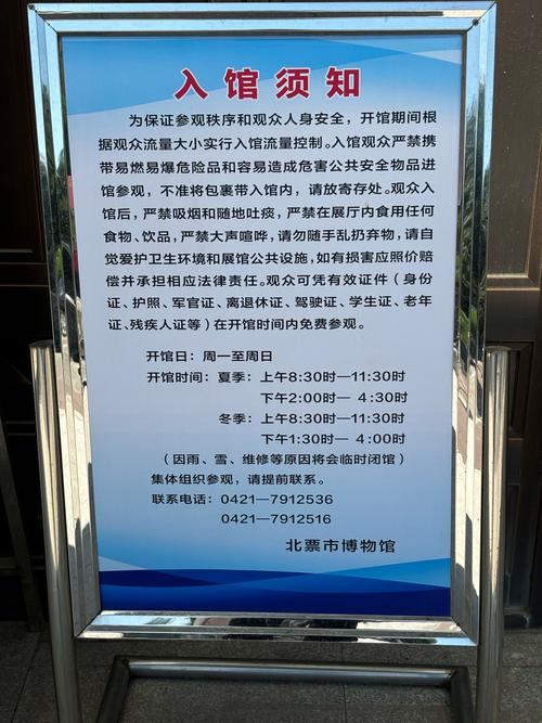 有关博物馆的常识