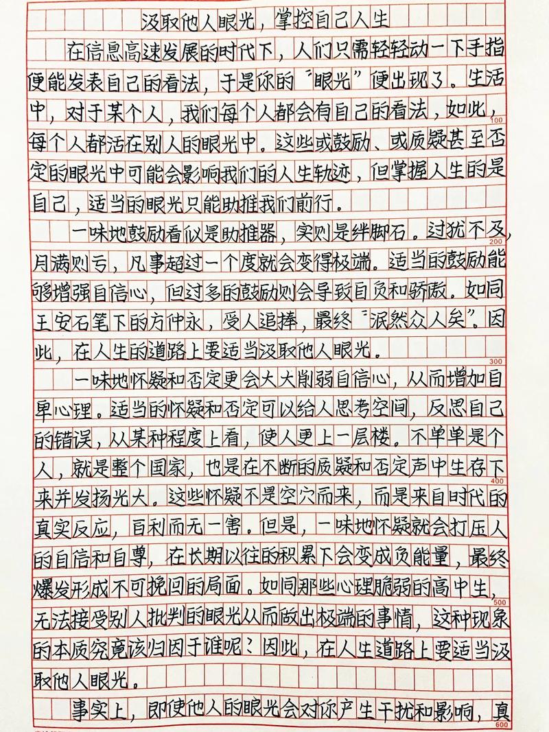 专四作文观点类