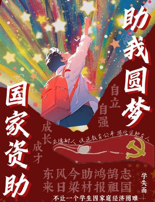 湖北省教育资助政策宣传