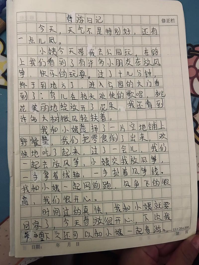 小作文该写什么