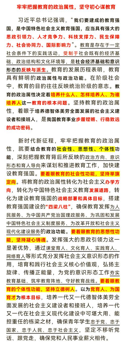 基础教育政策落实情况
