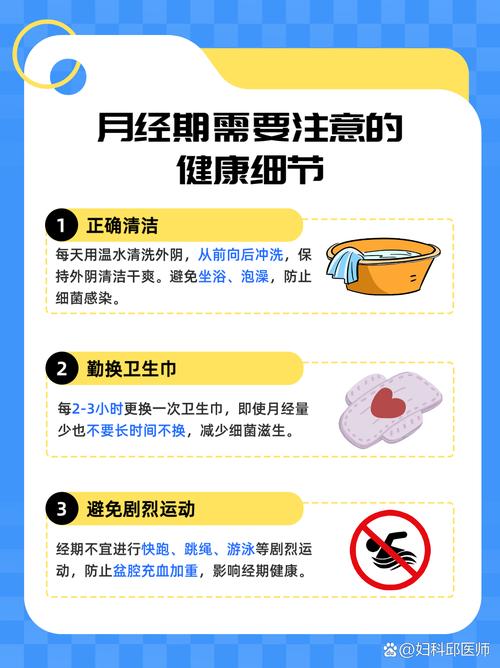 女朋友的月经常识