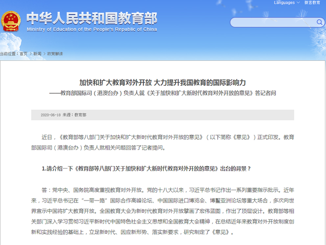 教育部 重修出国政策