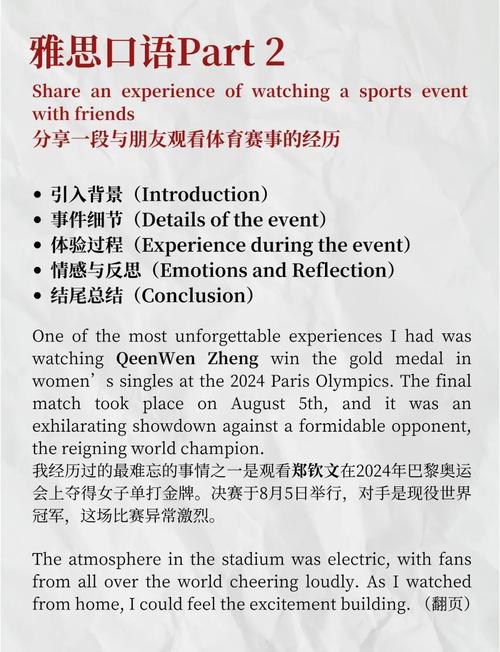 雅思口语p2时间90