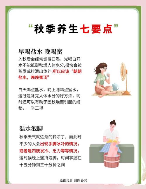 秋天养生护肤小常识