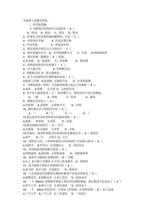 钳工安全教育试卷