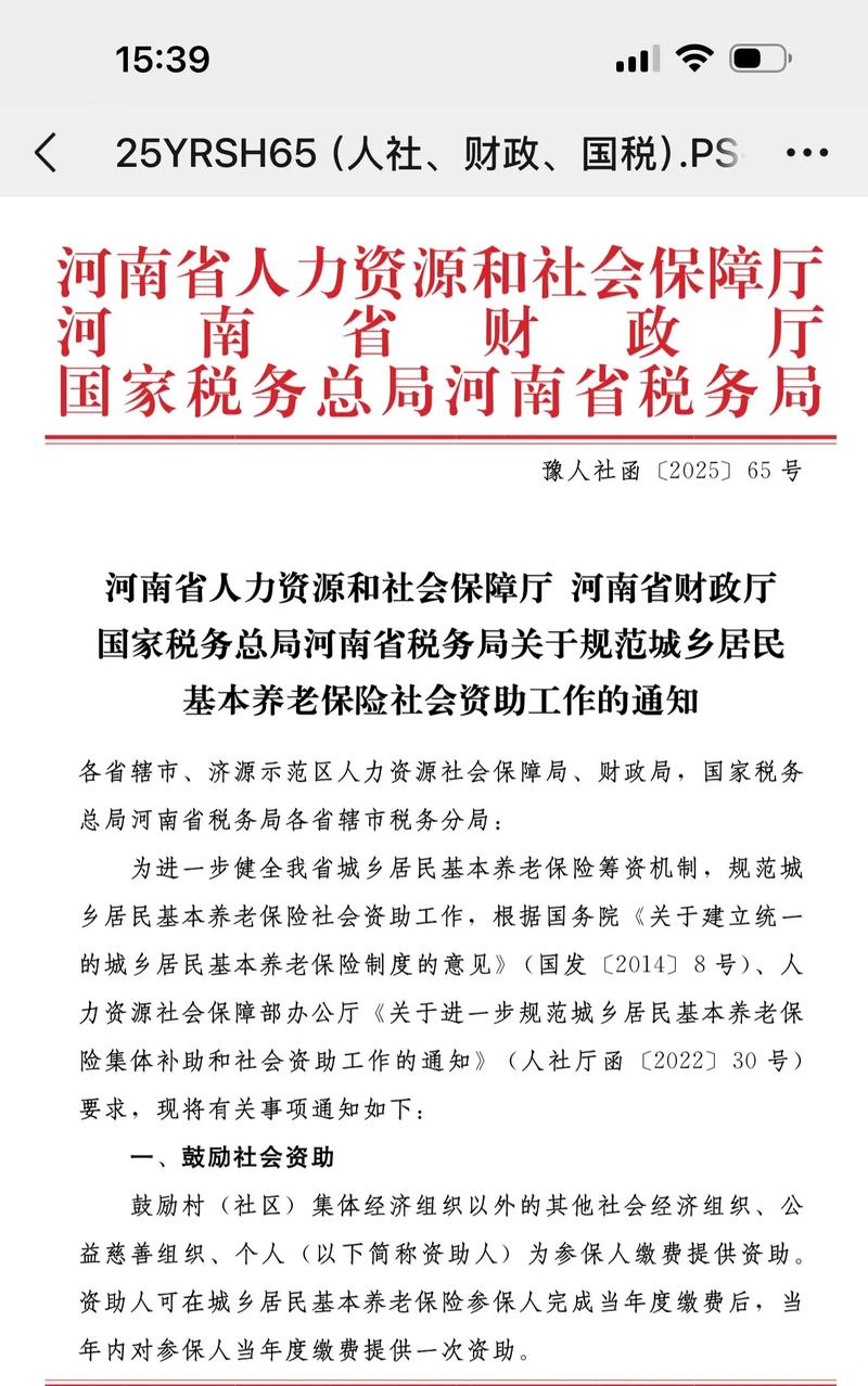 河南省教育行业资助政策