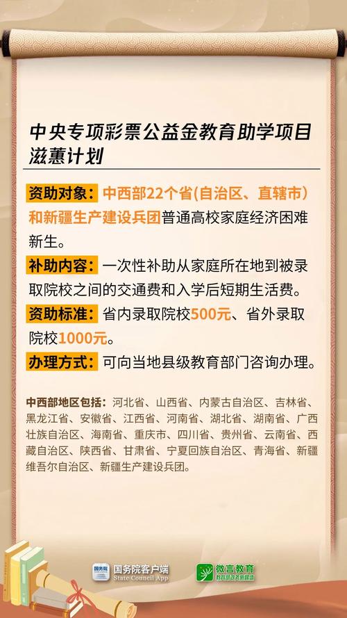 河南省教育行业资助政策