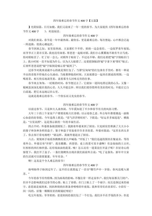 专四作文间隔年