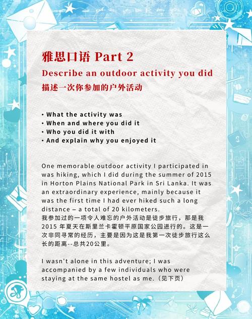 雅思口语p2童年游戏