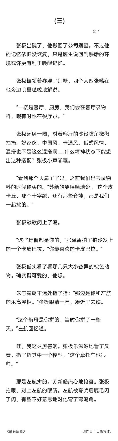 知道也没用的sj常识