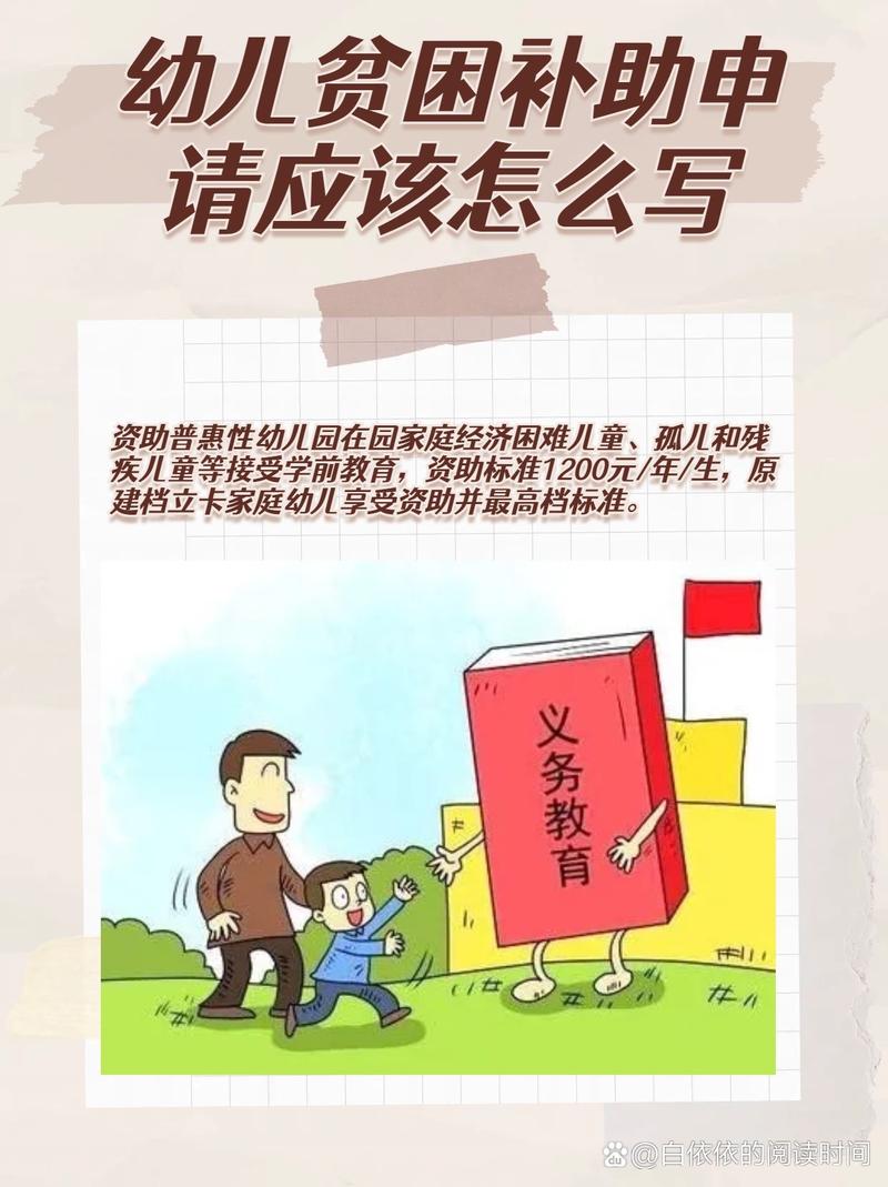 农村幼儿园教育扶贫政策