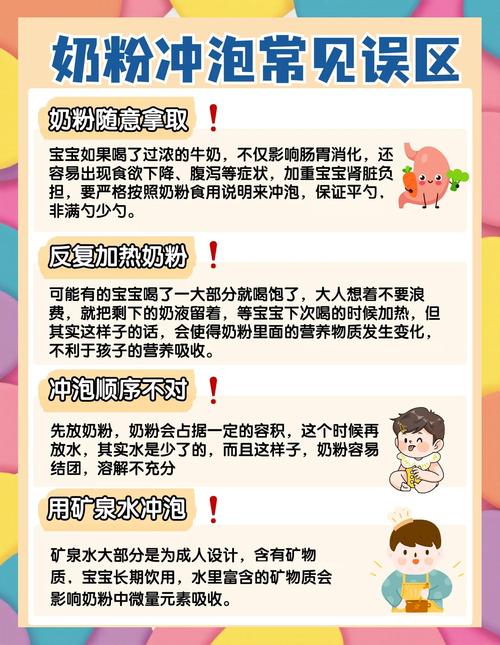 给宝宝冲奶的常识