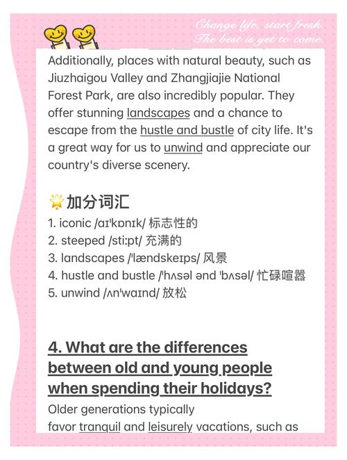 雅思口语p3回答不好