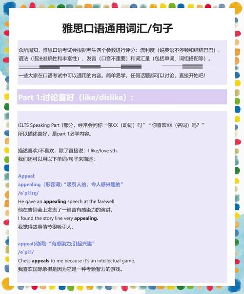 雅思口语p3结结巴巴