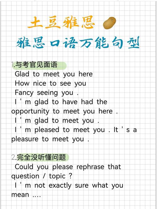 雅思口语p3结结巴巴