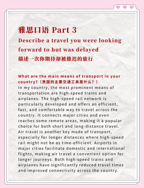 雅思口语p3历史时期